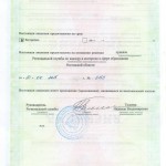 лицензия2