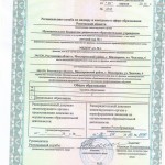 лицензия3 приложение